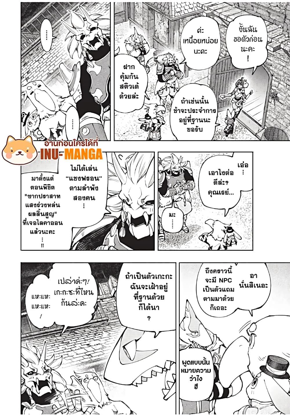 Shangri-La Frontier ตอนที่ 173 แปลไทย หน้า 12