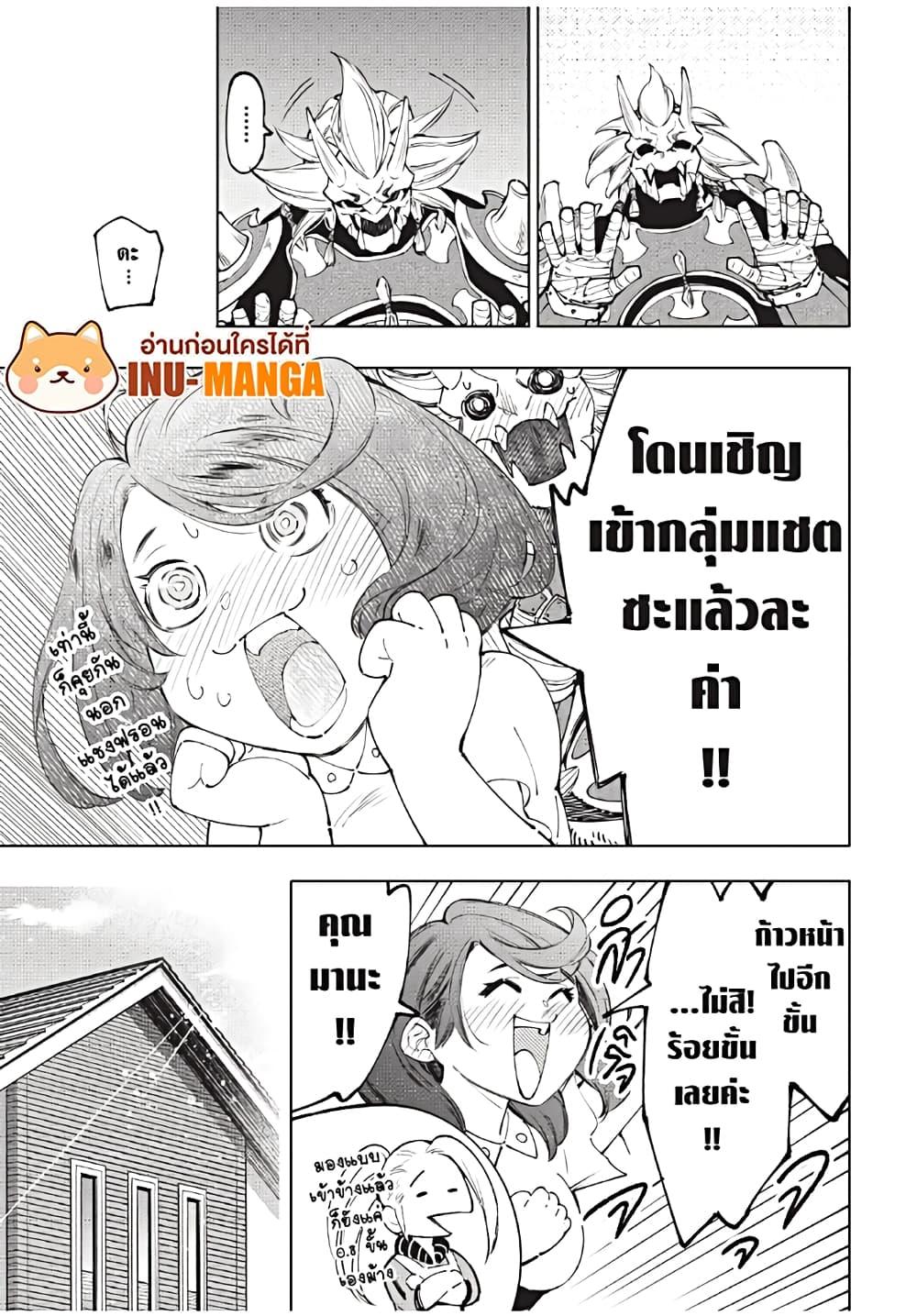 Shangri-La Frontier ตอนที่ 173 แปลไทย หน้า 15