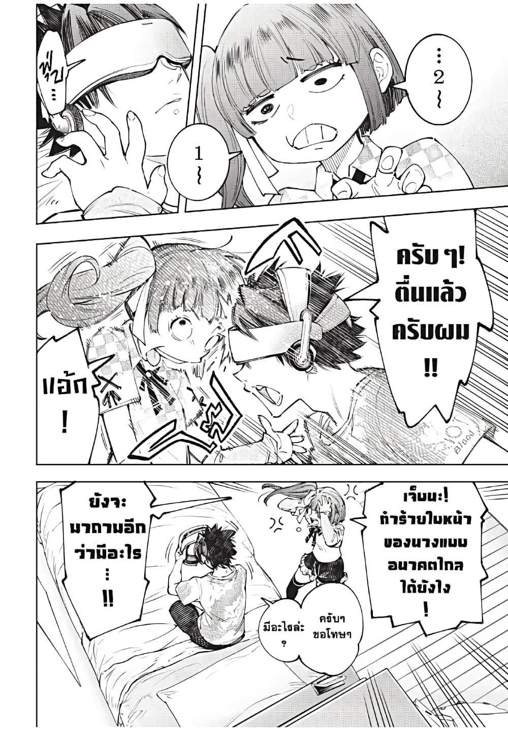 Shangri-La Frontier ตอนที่ 173 แปลไทย หน้า 16