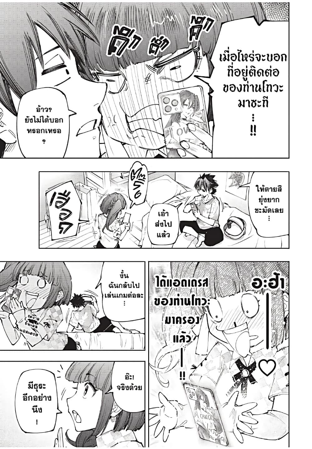 Shangri-La Frontier ตอนที่ 173 แปลไทย หน้า 17