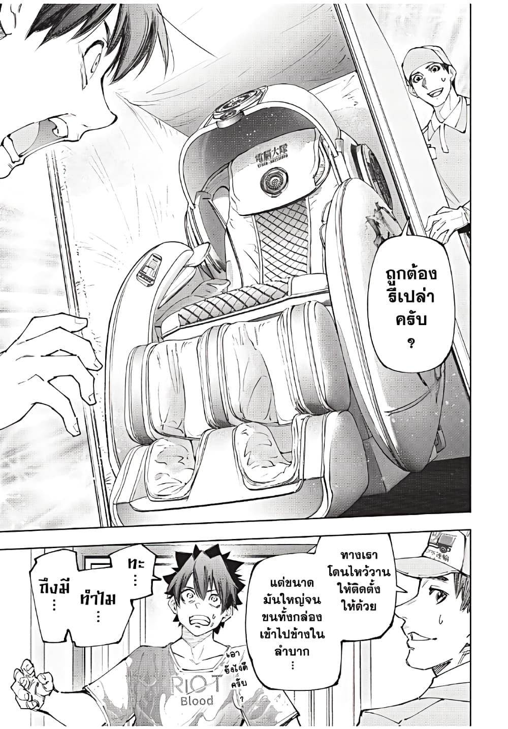 Shangri-La Frontier ตอนที่ 173 แปลไทย หน้า 19