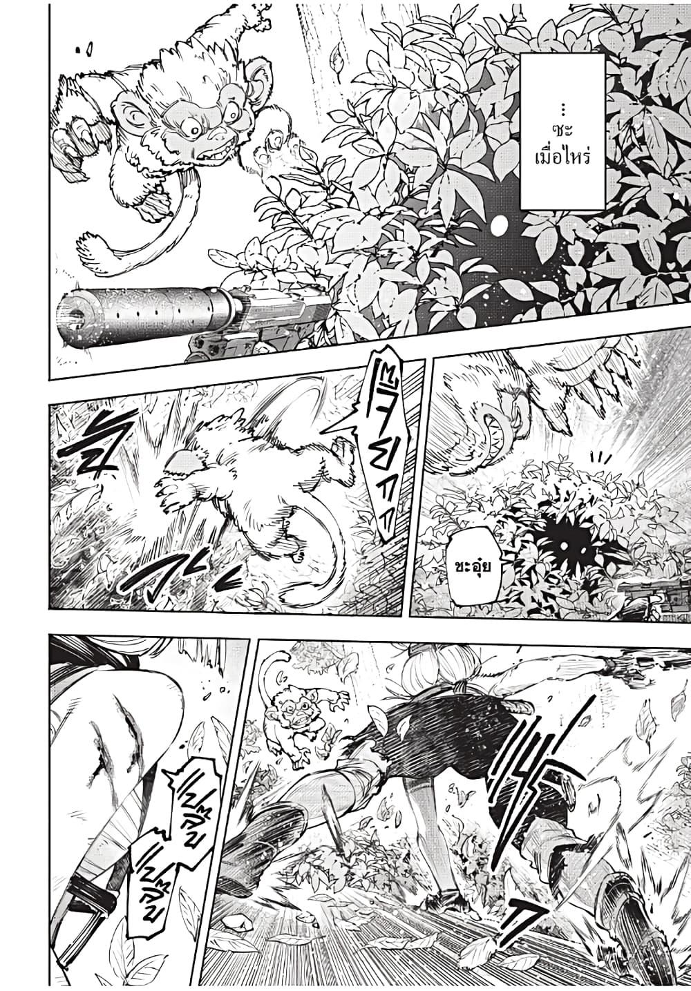 Shangri-La Frontier ตอนที่ 174 แปลไทย หน้า 11
