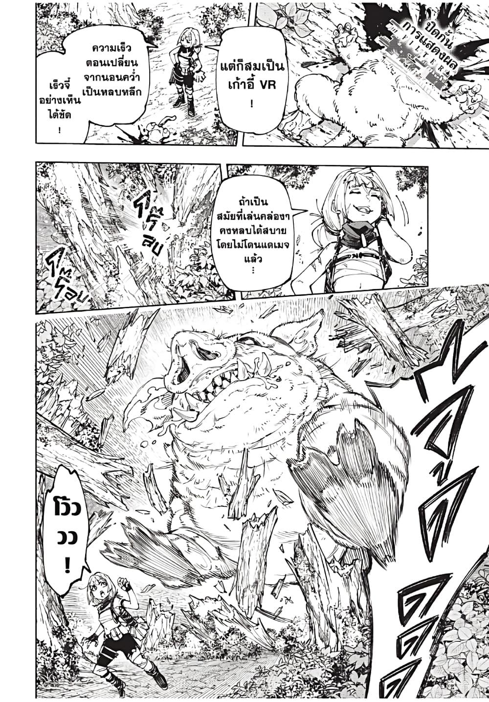 Shangri-La Frontier ตอนที่ 174 แปลไทย หน้า 13