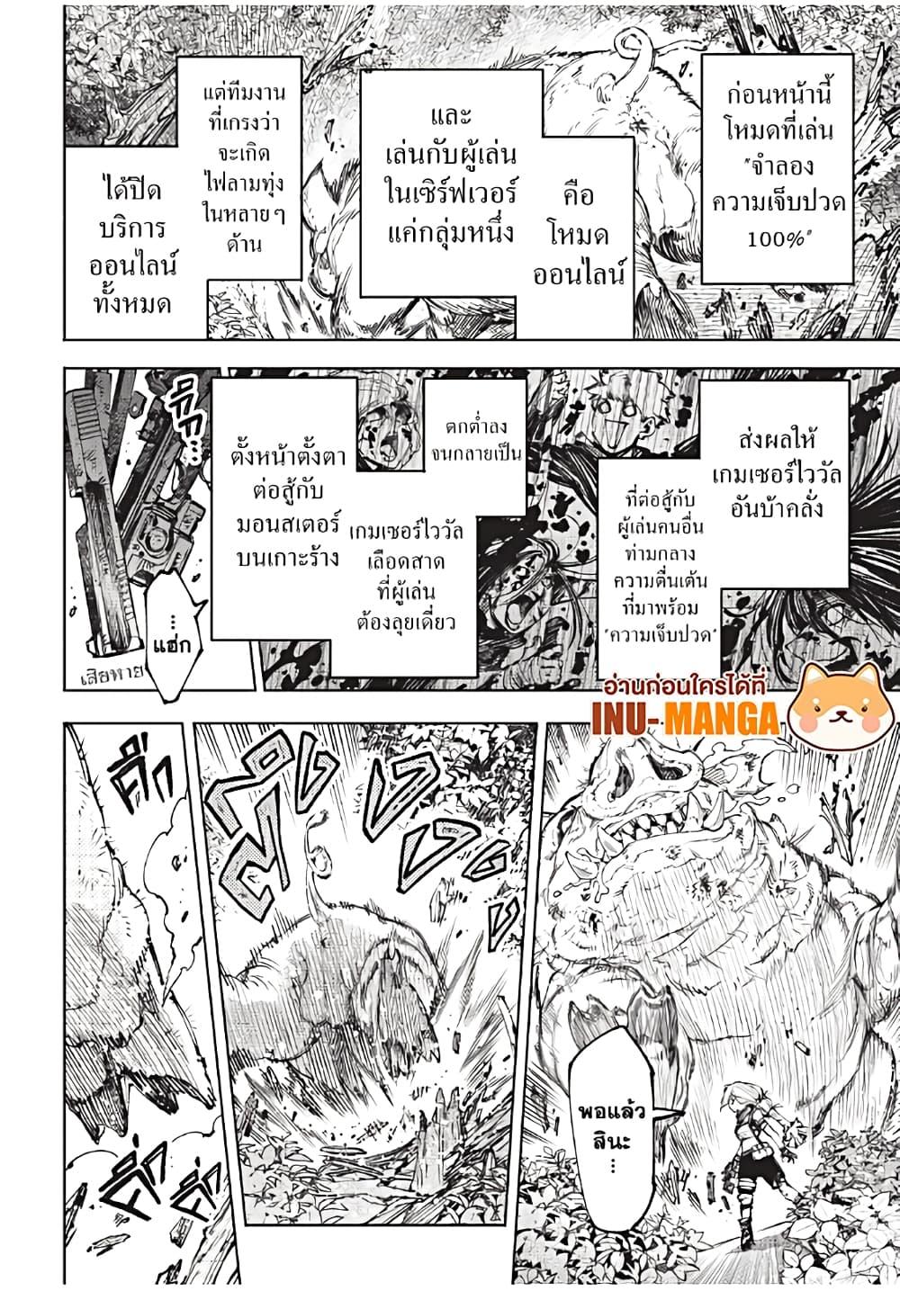 Shangri-La Frontier ตอนที่ 174 แปลไทย หน้า 15
