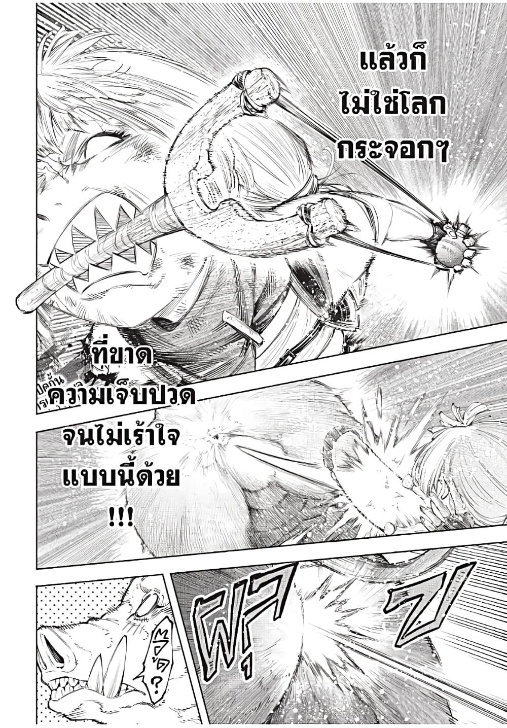 Shangri-La Frontier ตอนที่ 174 แปลไทย หน้า 17