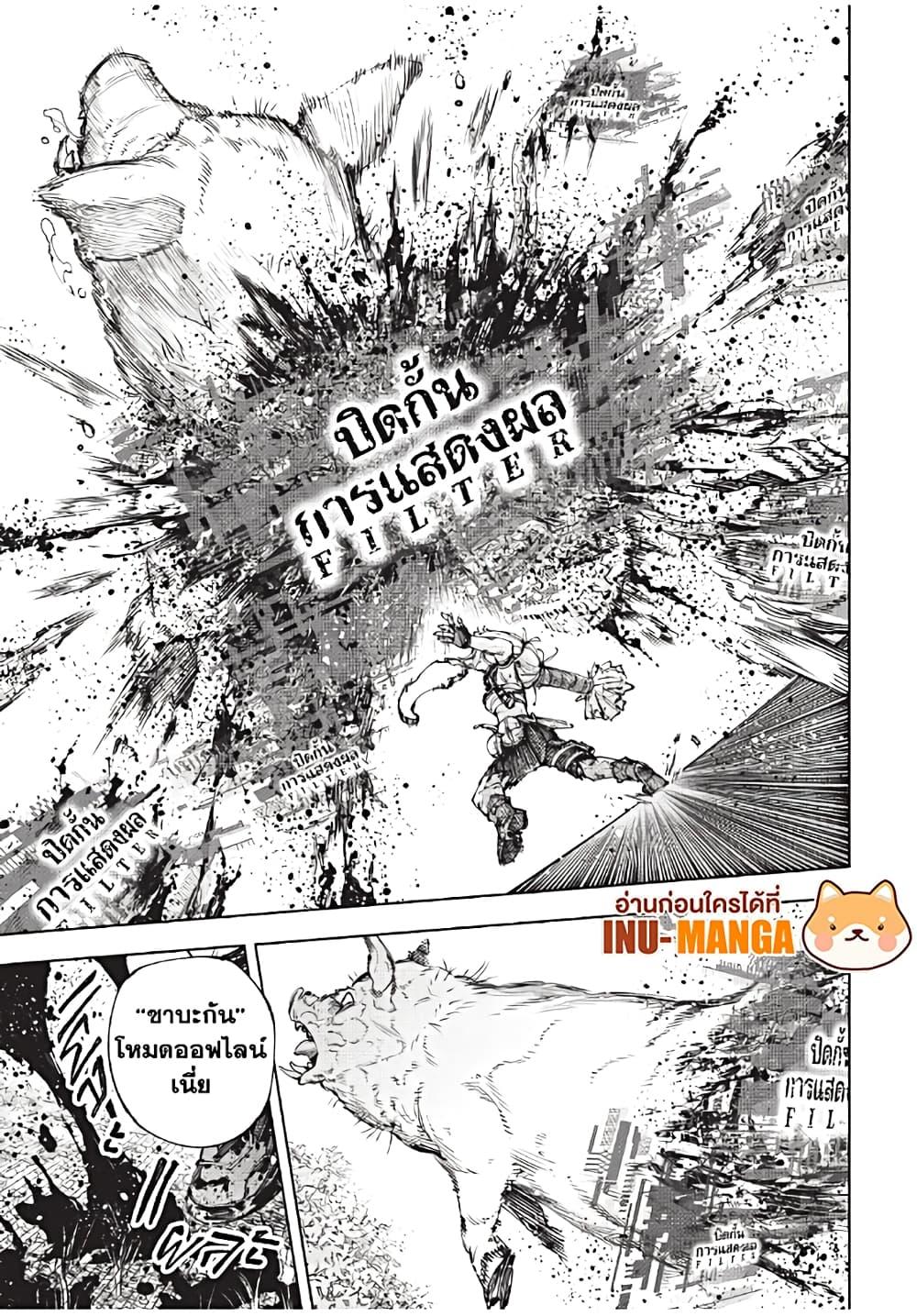 Shangri-La Frontier ตอนที่ 174 แปลไทย หน้า 18
