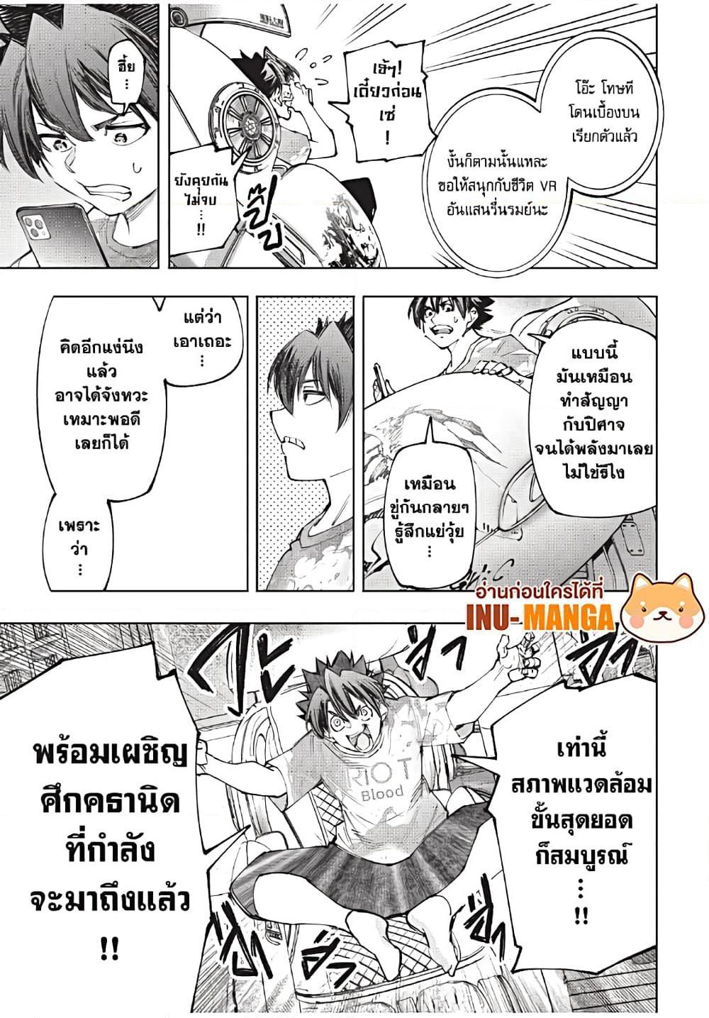 Shangri-La Frontier ตอนที่ 174 แปลไทย หน้า 6