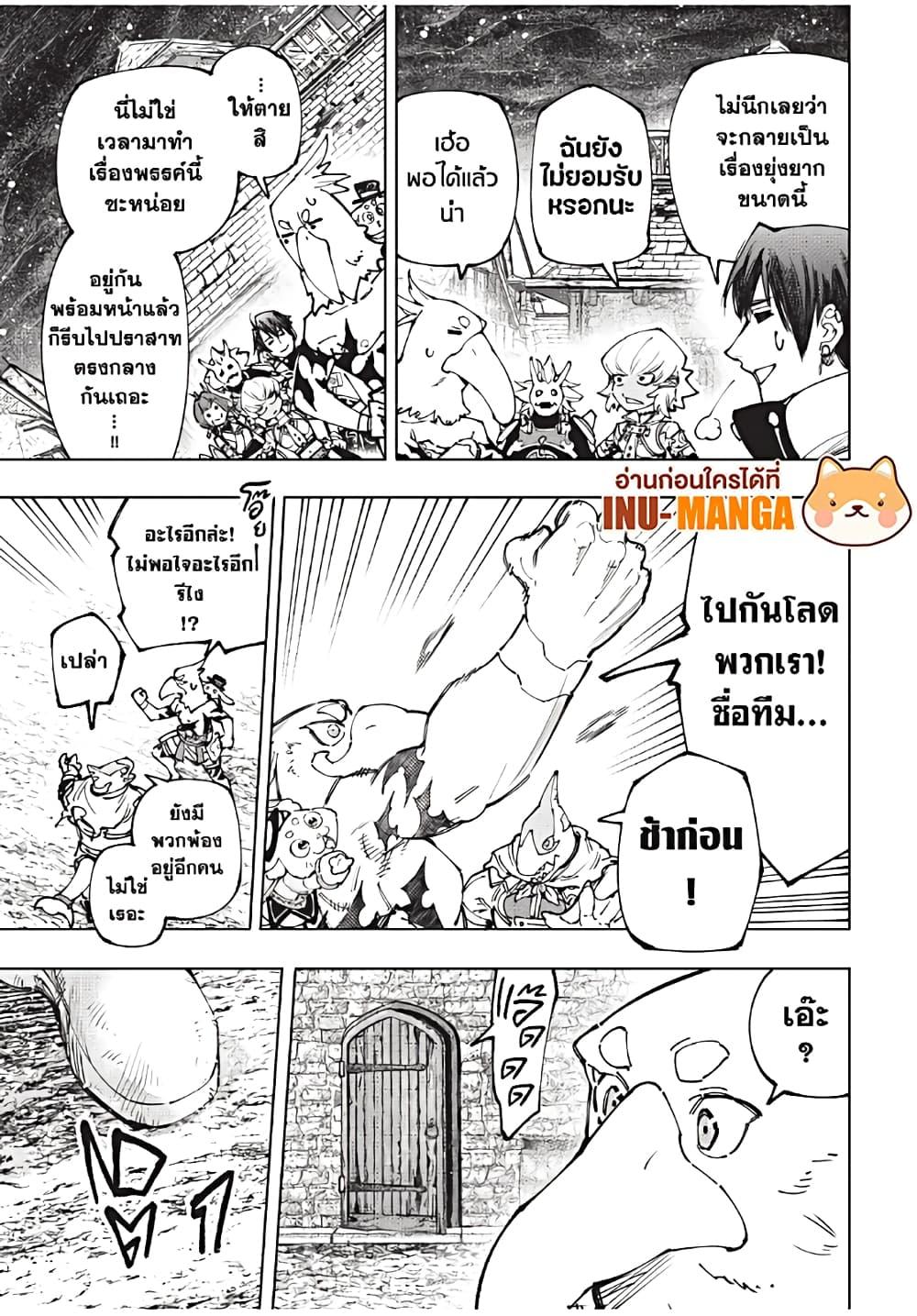 Shangri-La Frontier ตอนที่ 175 แปลไทย หน้า 12