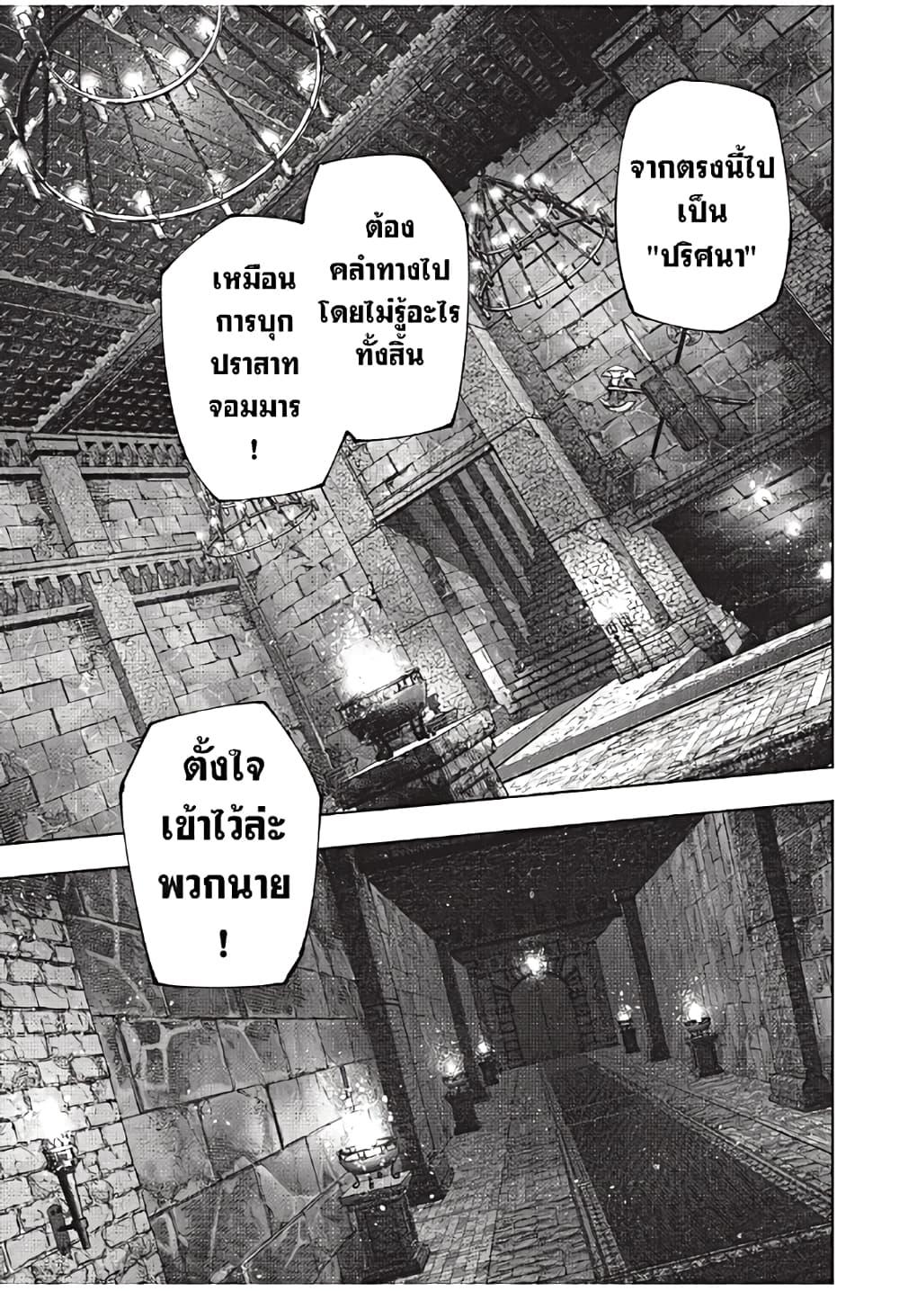 Shangri-La Frontier ตอนที่ 175 แปลไทย หน้า 16