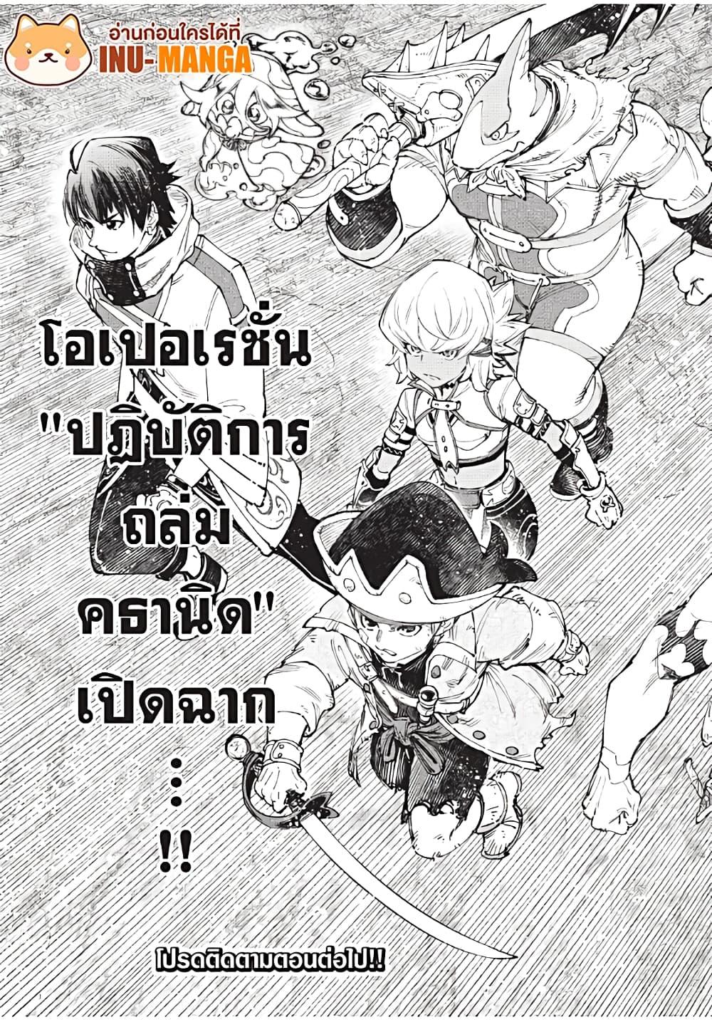 Shangri-La Frontier ตอนที่ 175 แปลไทย หน้า 18