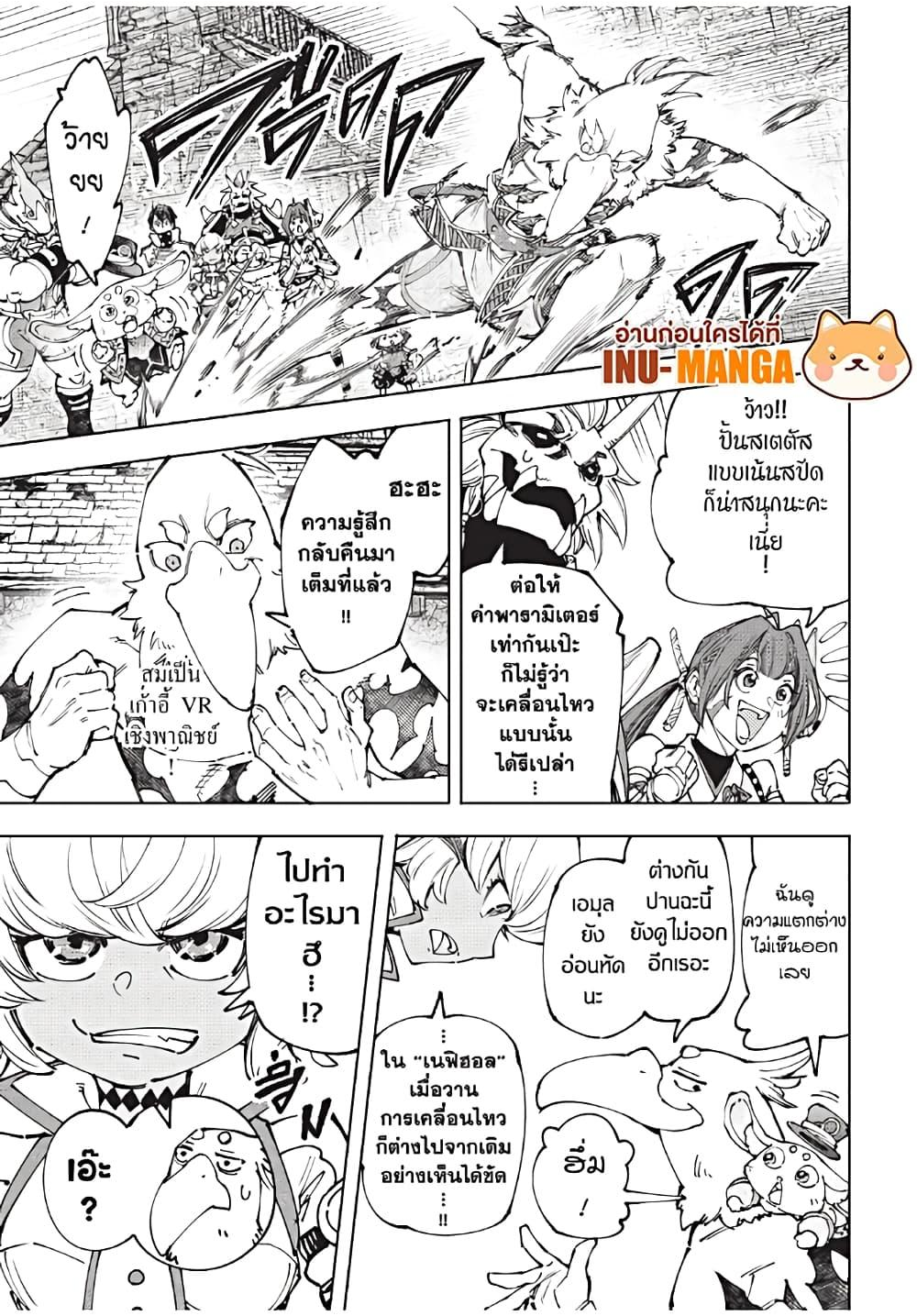 Shangri-La Frontier ตอนที่ 175 แปลไทย หน้า 6