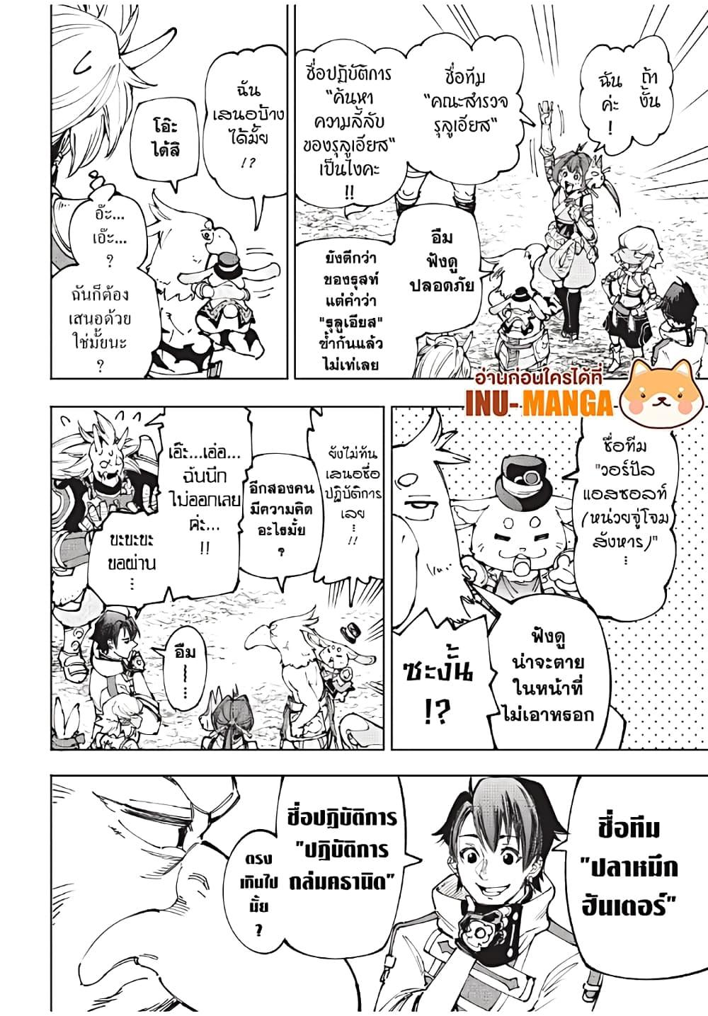 Shangri-La Frontier ตอนที่ 175 แปลไทย หน้า 9