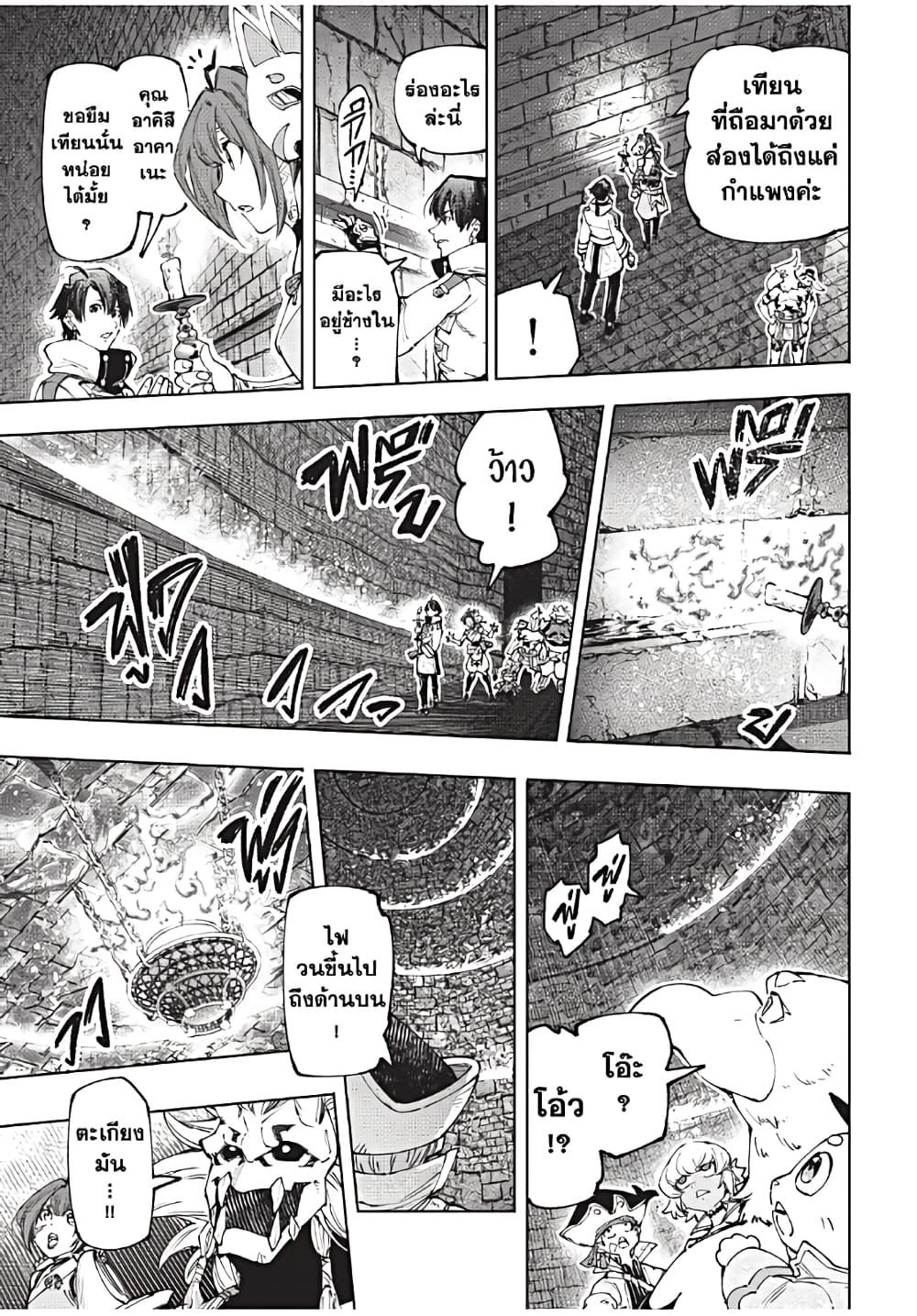 Shangri-La Frontier ตอนที่ 176 แปลไทย หน้า 10