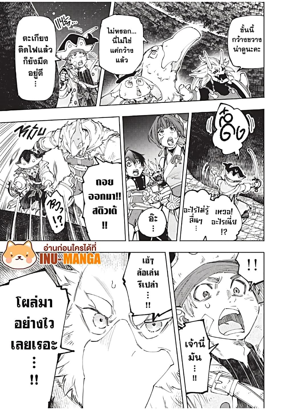 Shangri-La Frontier ตอนที่ 176 แปลไทย หน้า 12