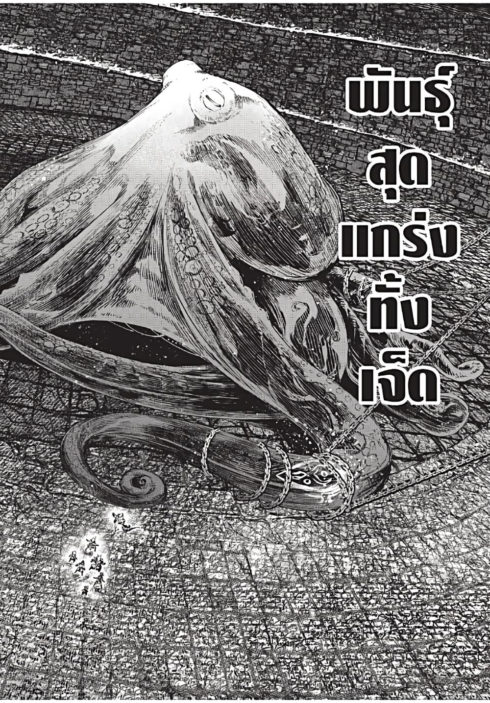 Shangri-La Frontier ตอนที่ 176 แปลไทย หน้า 13