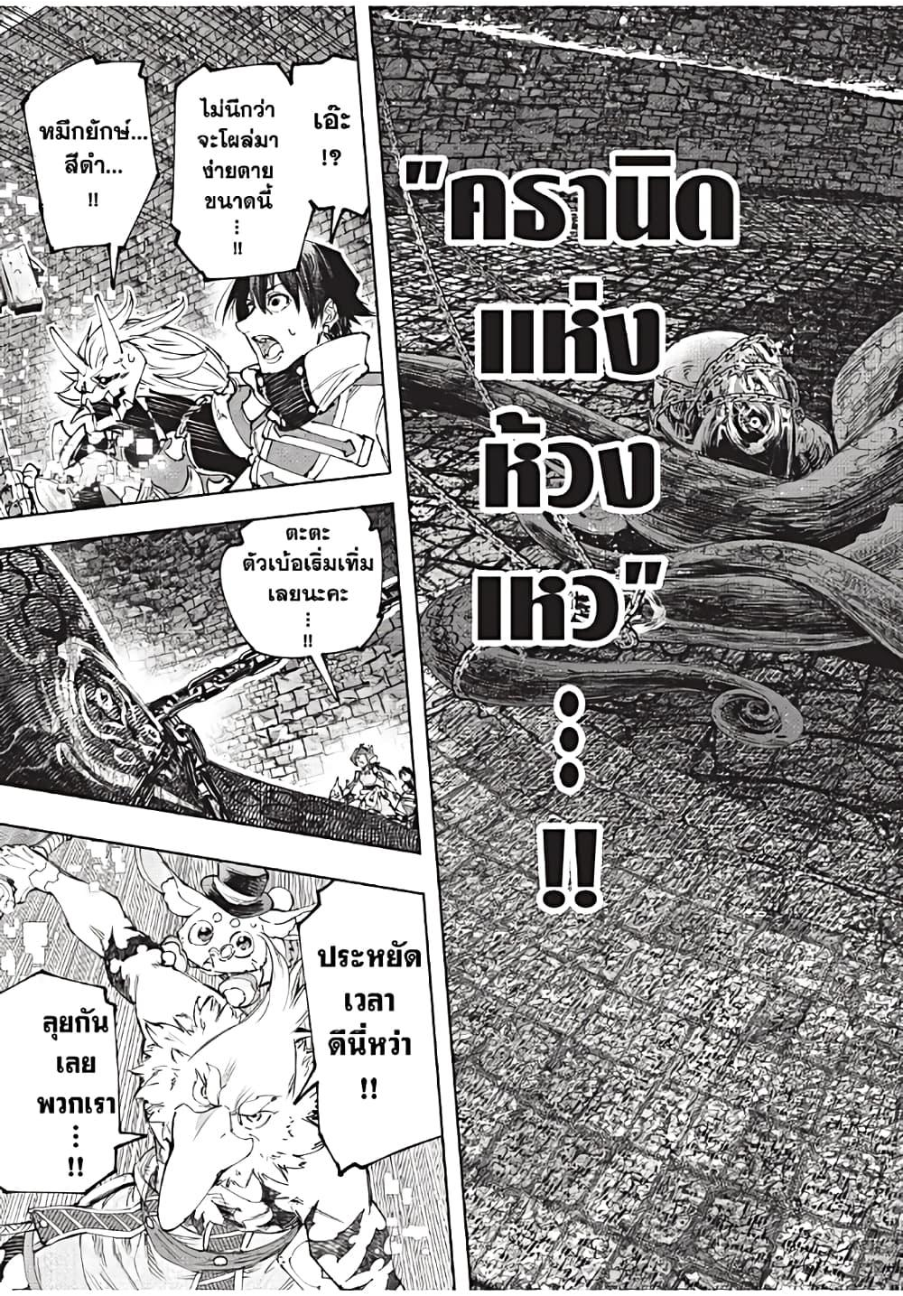Shangri-La Frontier ตอนที่ 176 แปลไทย หน้า 14