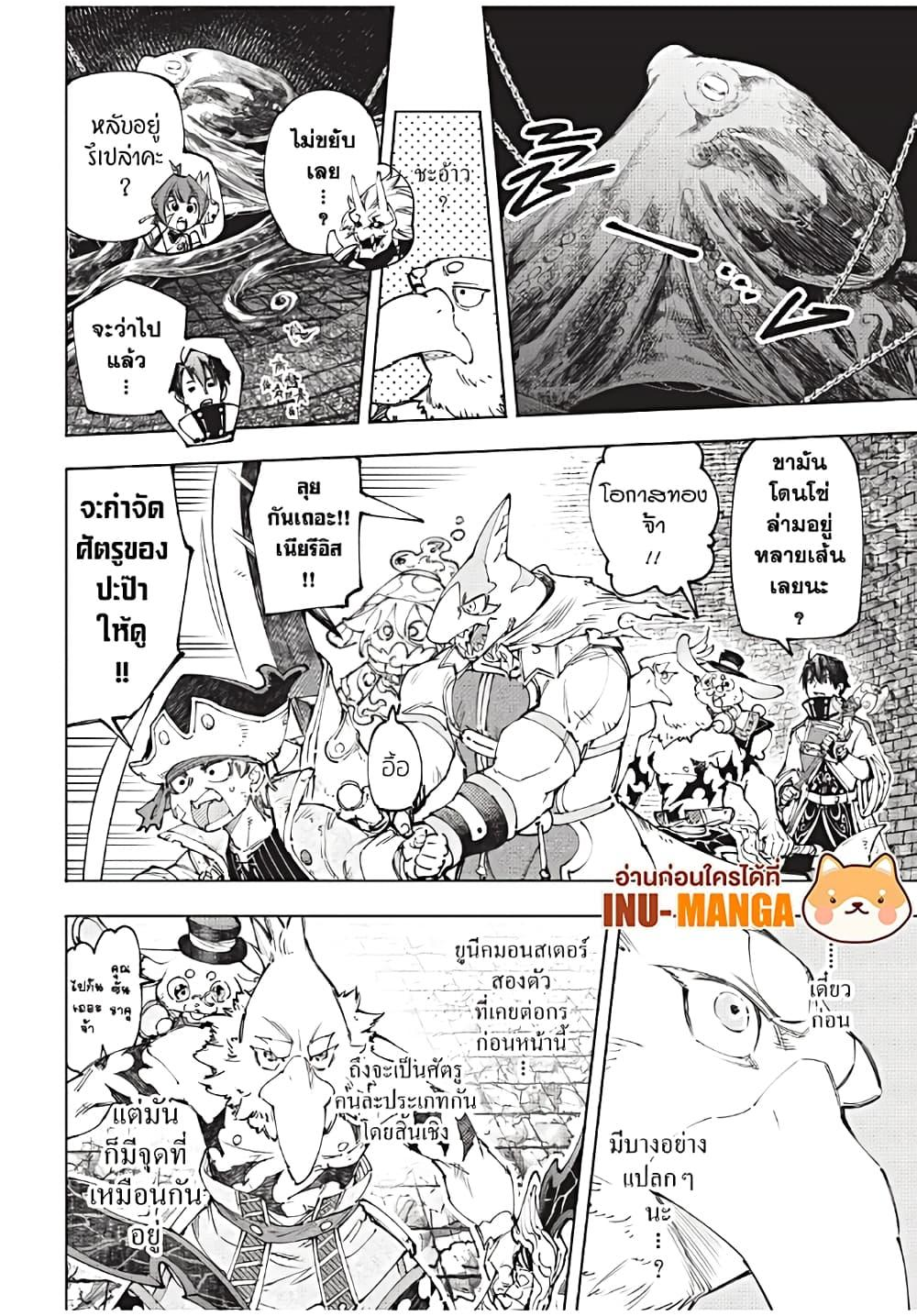 Shangri-La Frontier ตอนที่ 176 แปลไทย หน้า 15