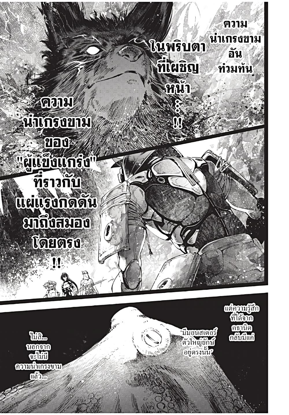 Shangri-La Frontier ตอนที่ 176 แปลไทย หน้า 16
