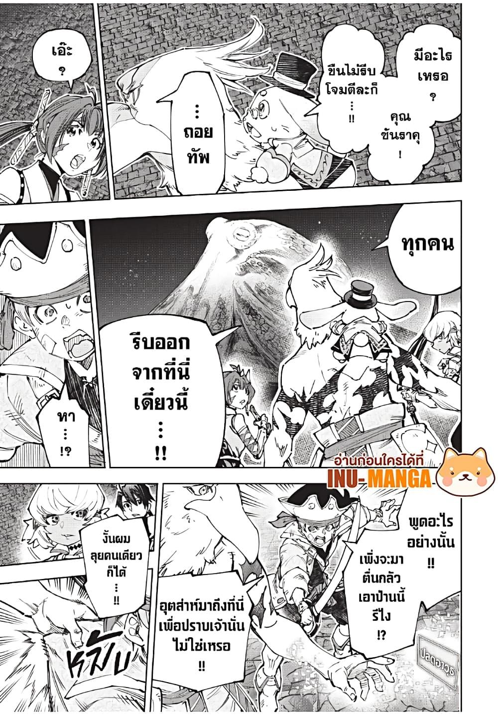 Shangri-La Frontier ตอนที่ 176 แปลไทย หน้า 18