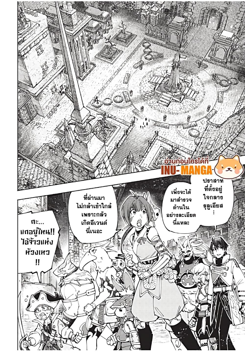 Shangri-La Frontier ตอนที่ 176 แปลไทย หน้า 3