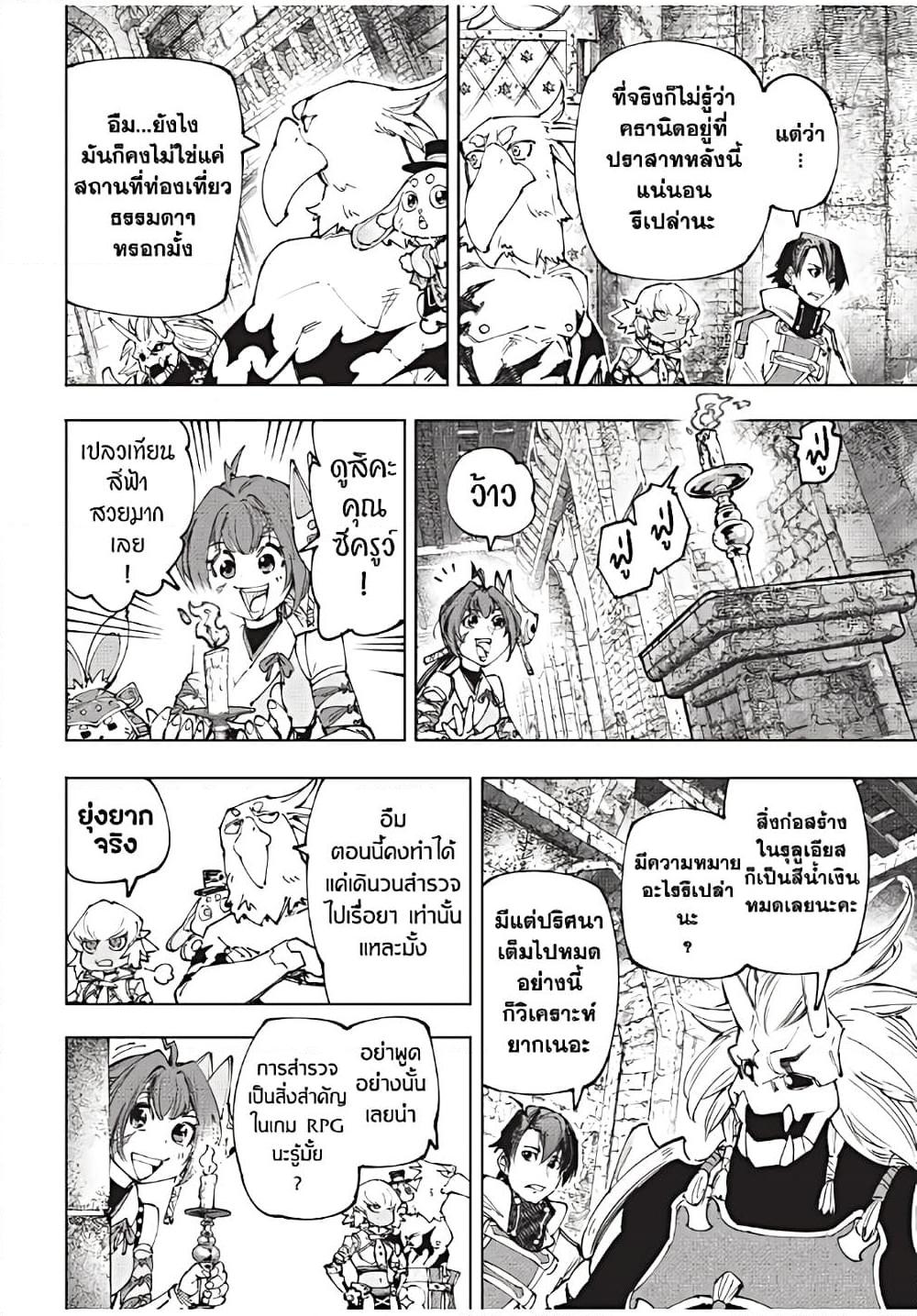 Shangri-La Frontier ตอนที่ 176 แปลไทย หน้า 5
