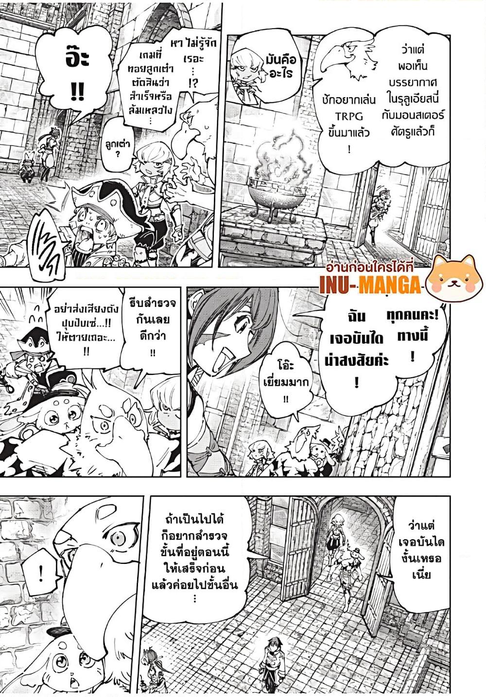 Shangri-La Frontier ตอนที่ 176 แปลไทย หน้า 6