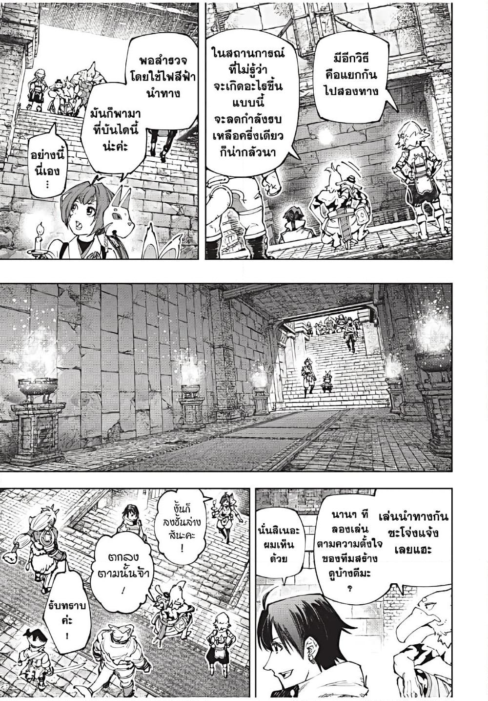 Shangri-La Frontier ตอนที่ 176 แปลไทย หน้า 8