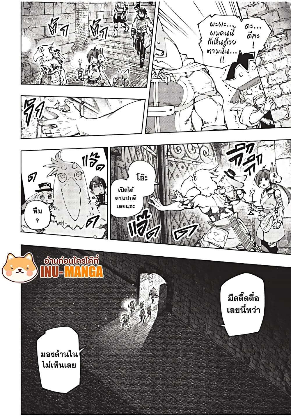 Shangri-La Frontier ตอนที่ 176 แปลไทย หน้า 9