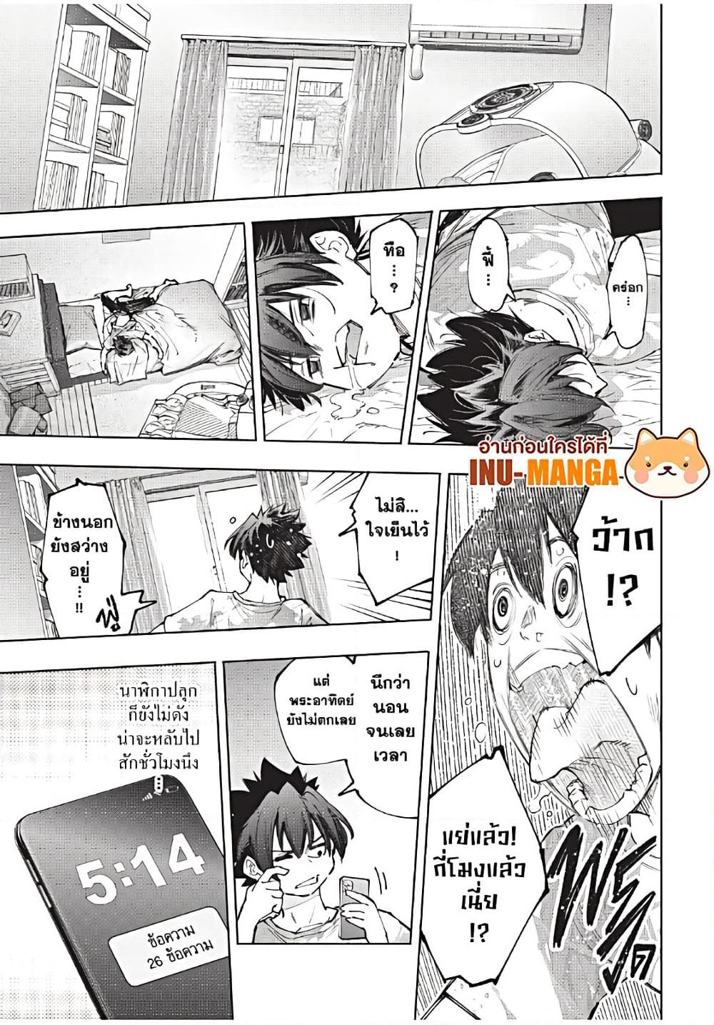 Shangri-La Frontier ตอนที่ 179 แปลไทย หน้า 12