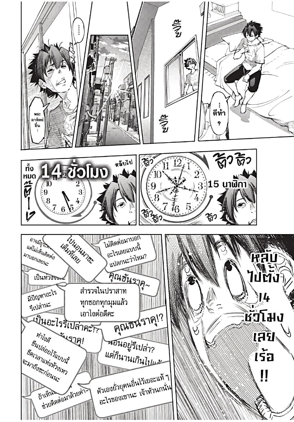 Shangri-La Frontier ตอนที่ 179 แปลไทย หน้า 13