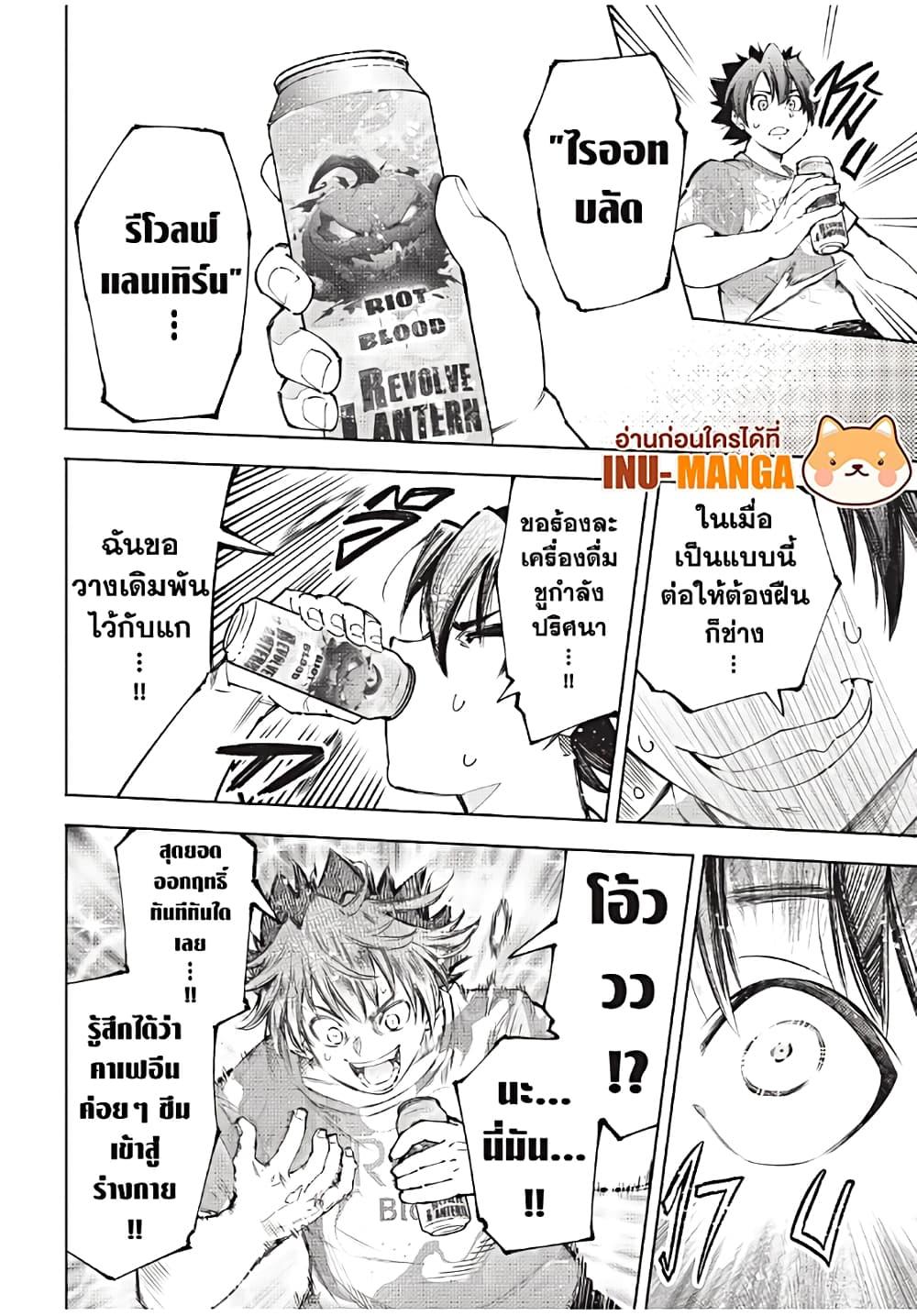 Shangri-La Frontier ตอนที่ 179 แปลไทย หน้า 15