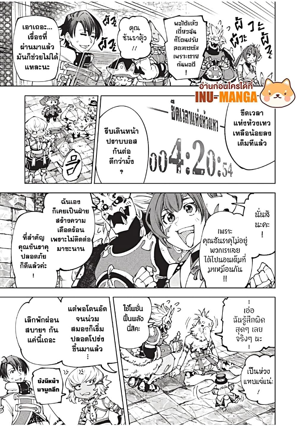 Shangri-La Frontier ตอนที่ 179 แปลไทย หน้า 18