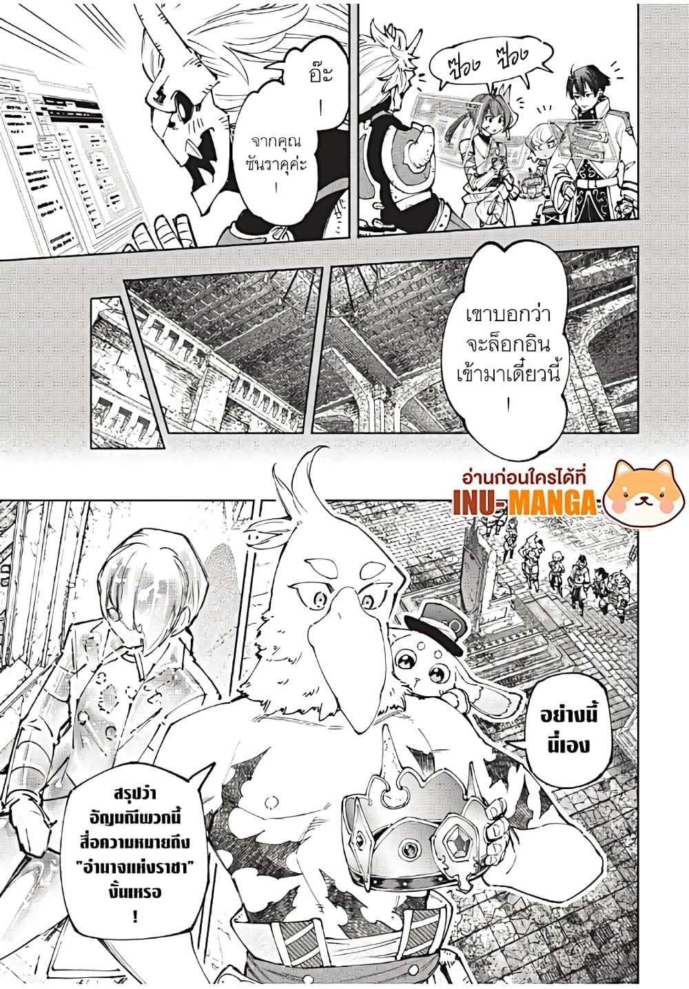Shangri-La Frontier ตอนที่ 180 แปลไทย หน้า 12