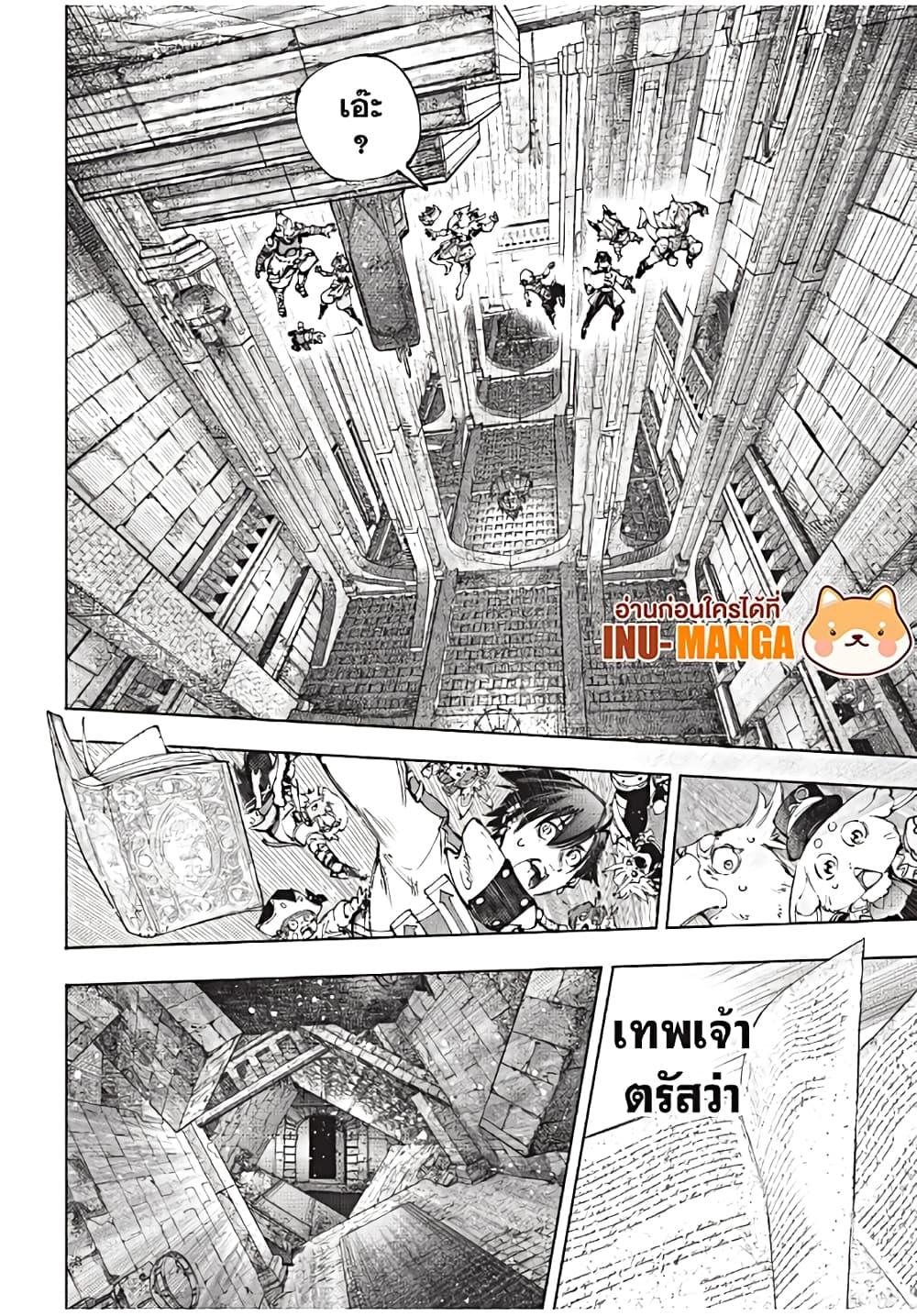 Shangri-La Frontier ตอนที่ 180 แปลไทย หน้า 15