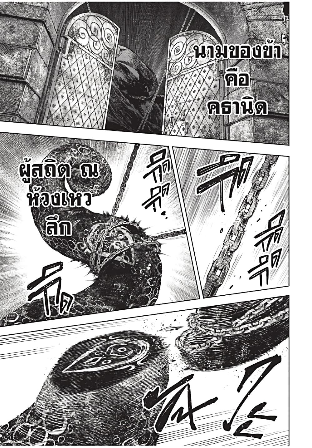 Shangri-La Frontier ตอนที่ 180 แปลไทย หน้า 16