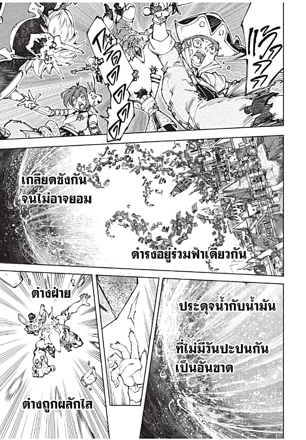 Shangri-La Frontier ตอนที่ 181 แปลไทย หน้า 10