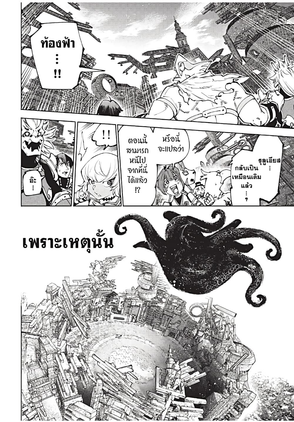 Shangri-La Frontier ตอนที่ 181 แปลไทย หน้า 13