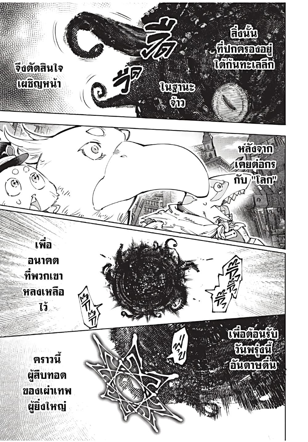 Shangri-La Frontier ตอนที่ 181 แปลไทย หน้า 14