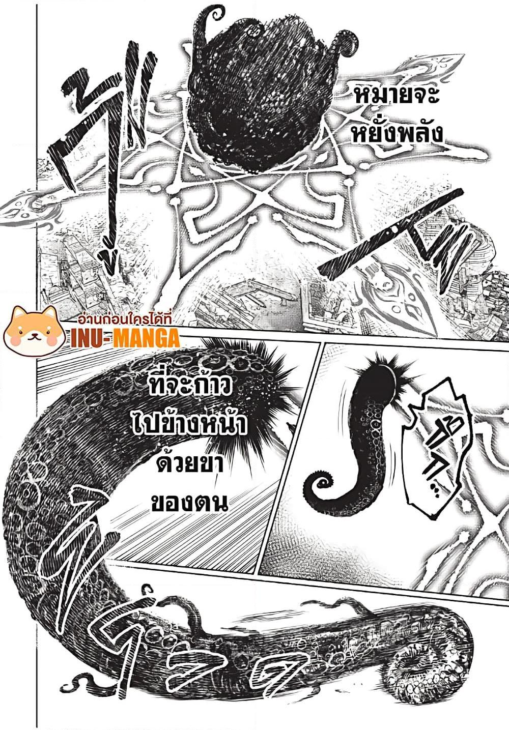 Shangri-La Frontier ตอนที่ 181 แปลไทย หน้า 15