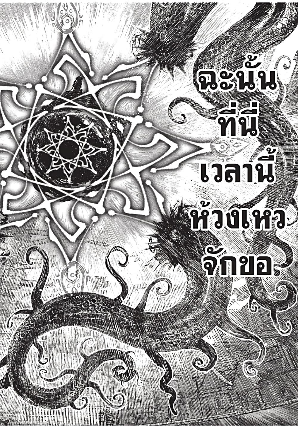 Shangri-La Frontier ตอนที่ 181 แปลไทย หน้า 17