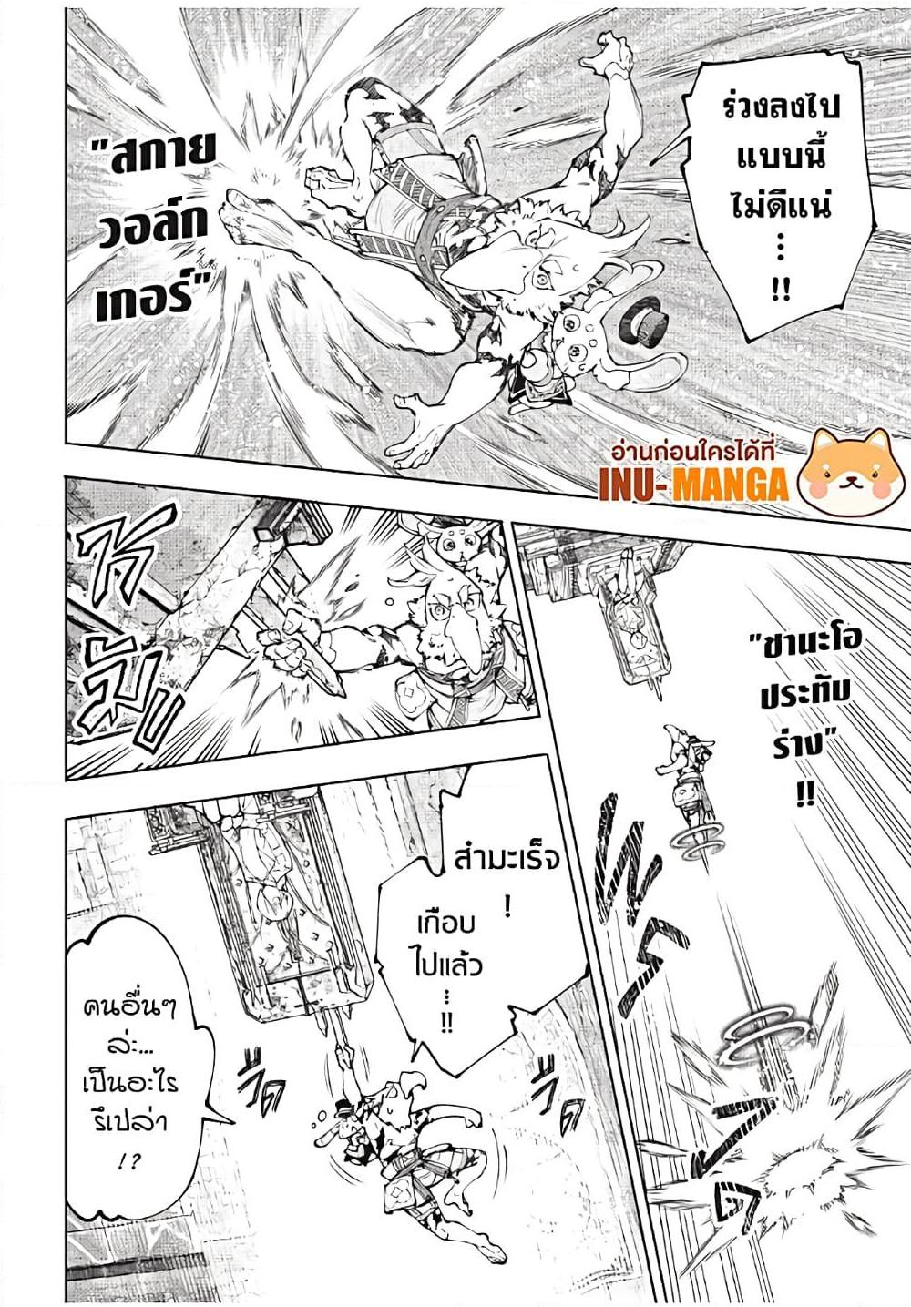 Shangri-La Frontier ตอนที่ 181 แปลไทย หน้า 3
