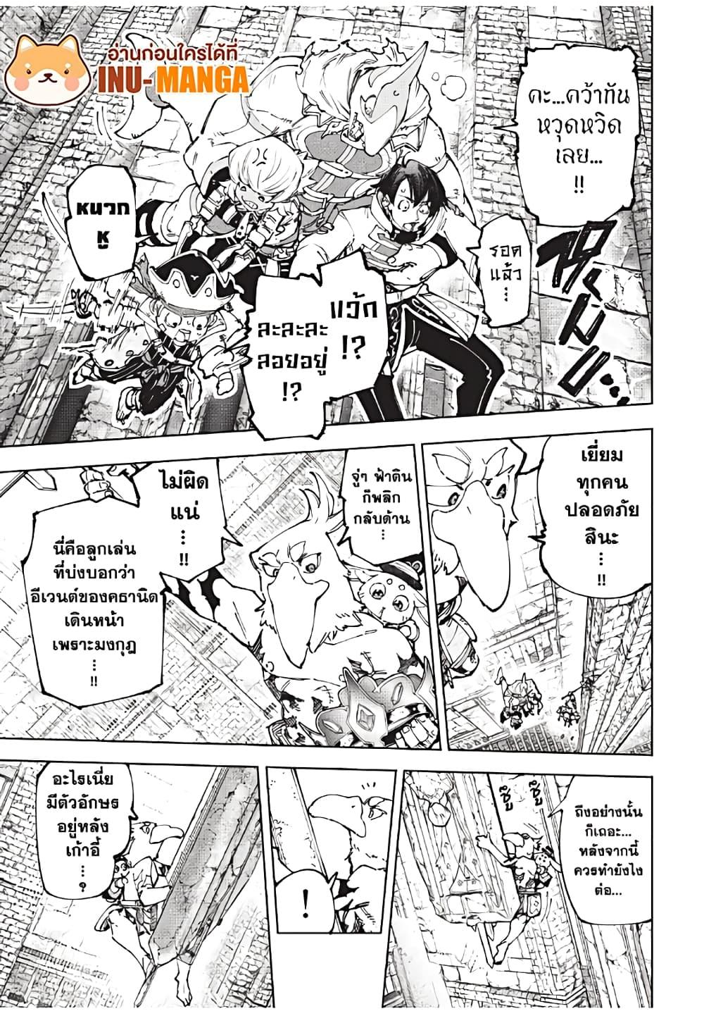 Shangri-La Frontier ตอนที่ 181 แปลไทย หน้า 6