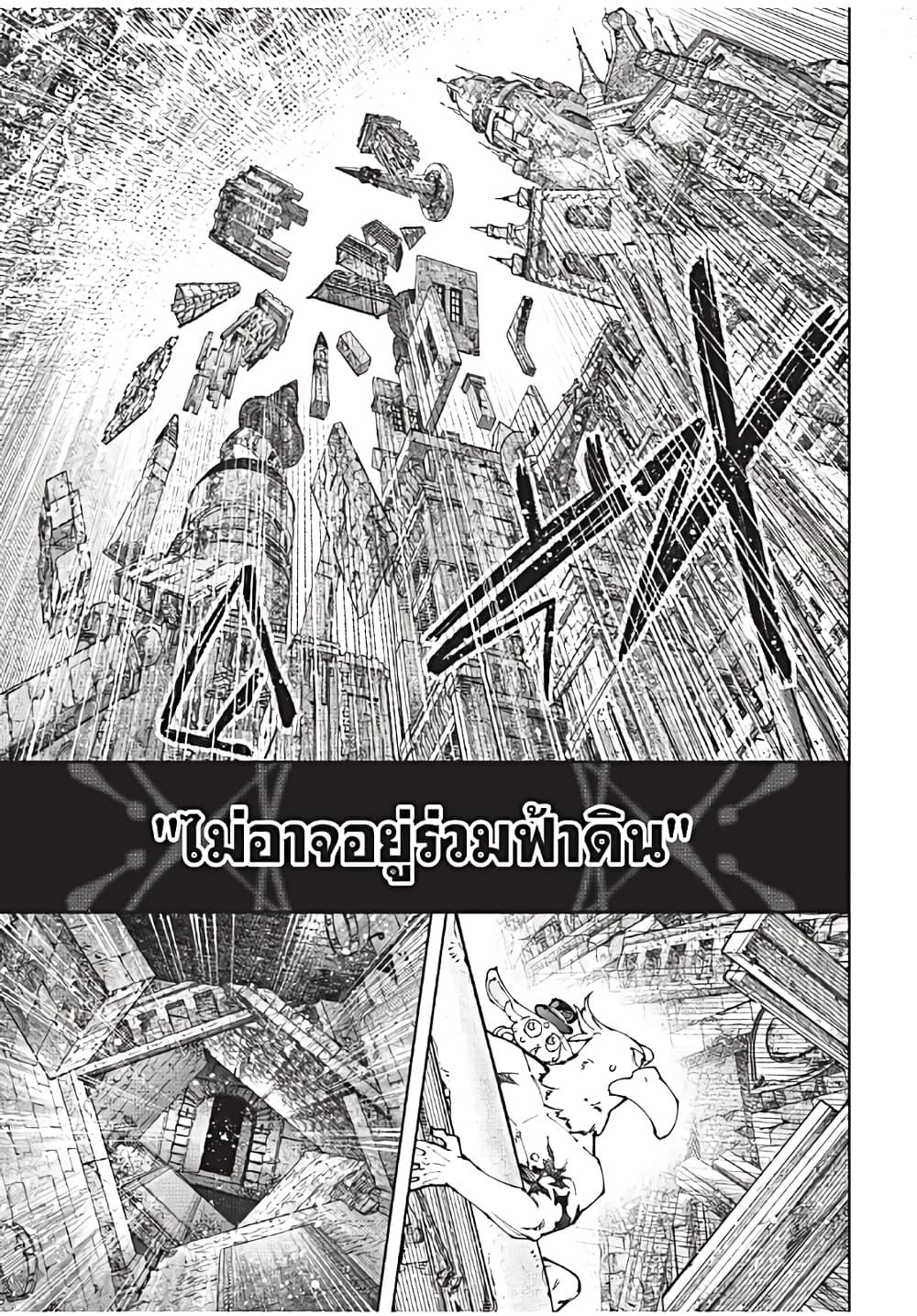 Shangri-La Frontier ตอนที่ 181 แปลไทย หน้า 8