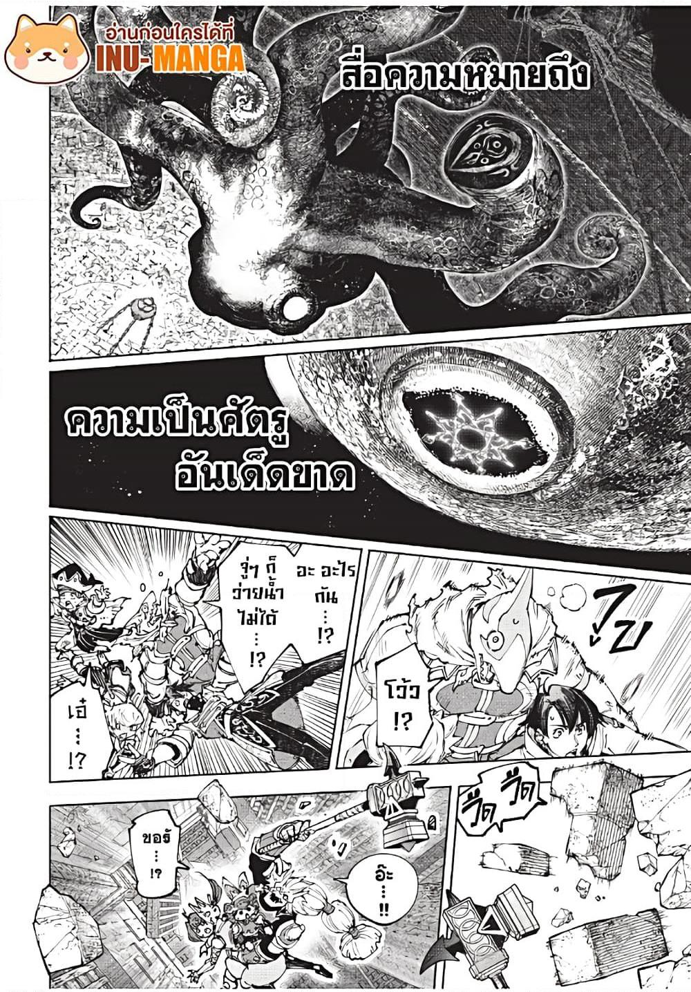 Shangri-La Frontier ตอนที่ 181 แปลไทย หน้า 9