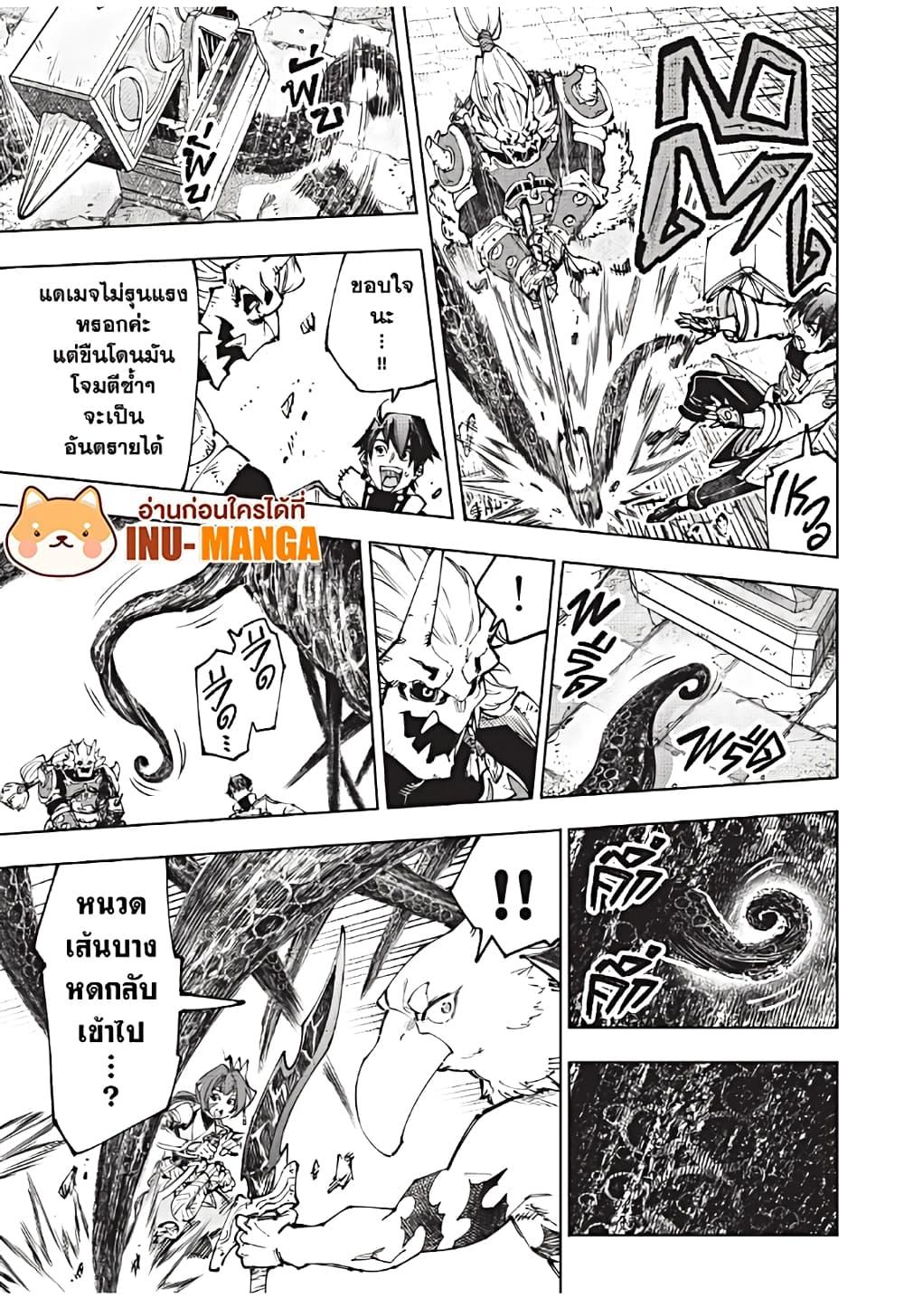 Shangri-La Frontier ตอนที่ 182 แปลไทย หน้า 12