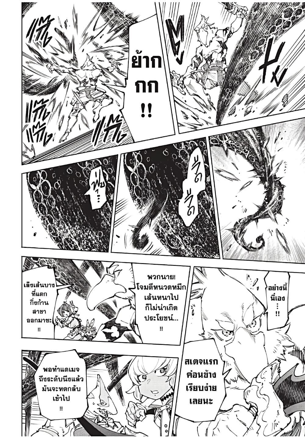Shangri-La Frontier ตอนที่ 182 แปลไทย หน้า 13