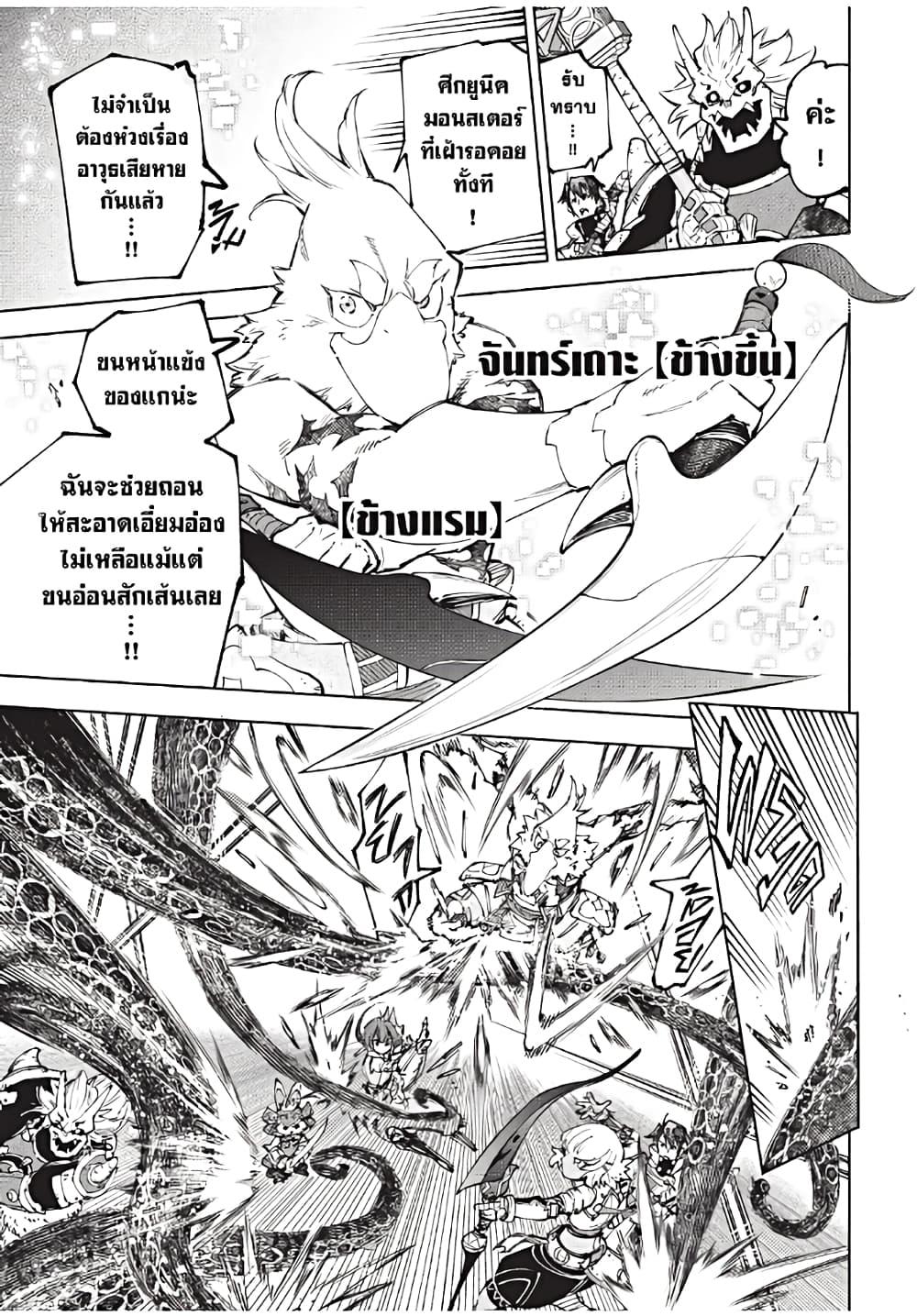 Shangri-La Frontier ตอนที่ 182 แปลไทย หน้า 14