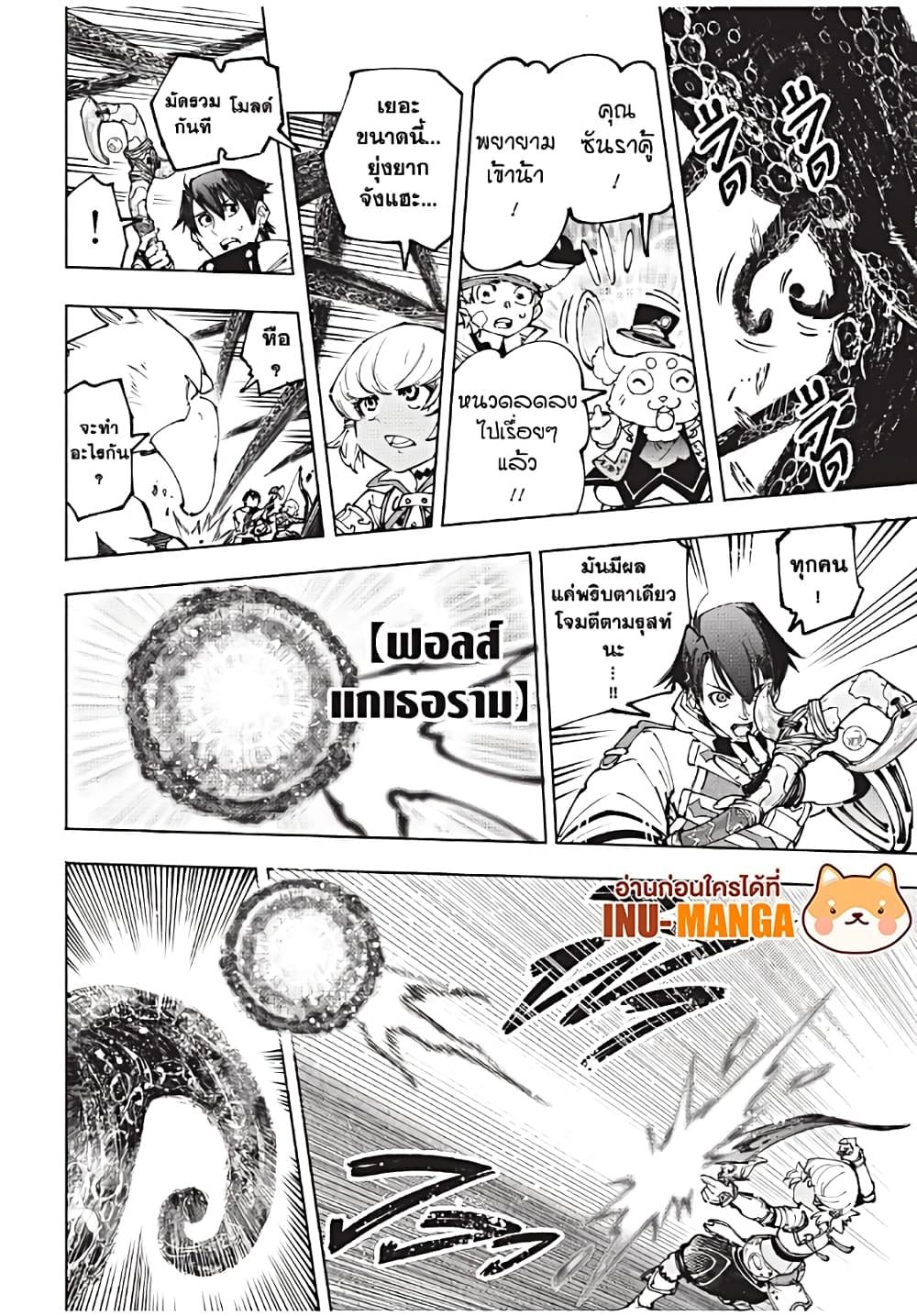Shangri-La Frontier ตอนที่ 182 แปลไทย หน้า 15