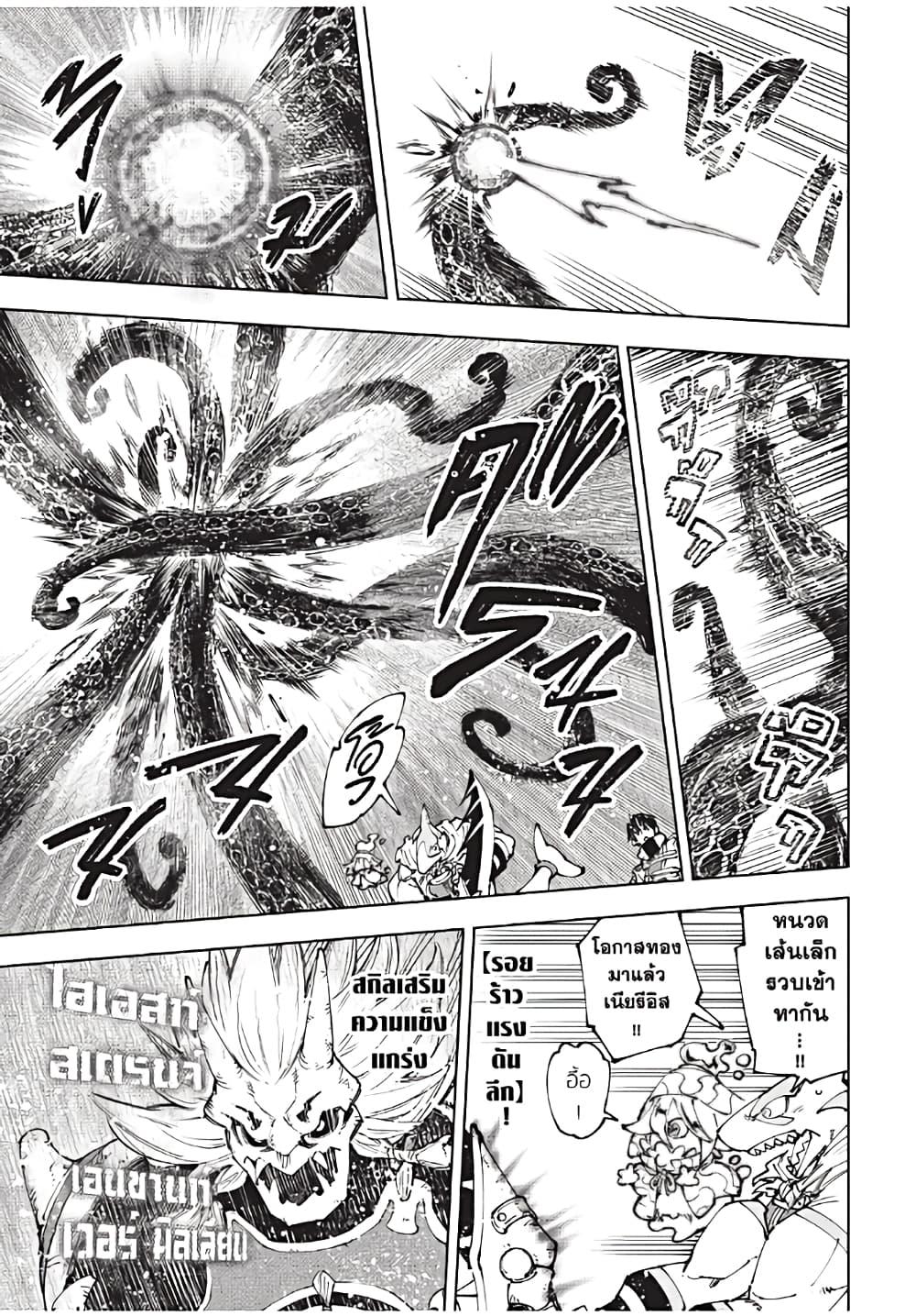 Shangri-La Frontier ตอนที่ 182 แปลไทย หน้า 16
