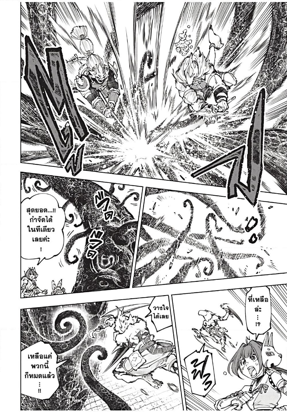 Shangri-La Frontier ตอนที่ 182 แปลไทย หน้า 17